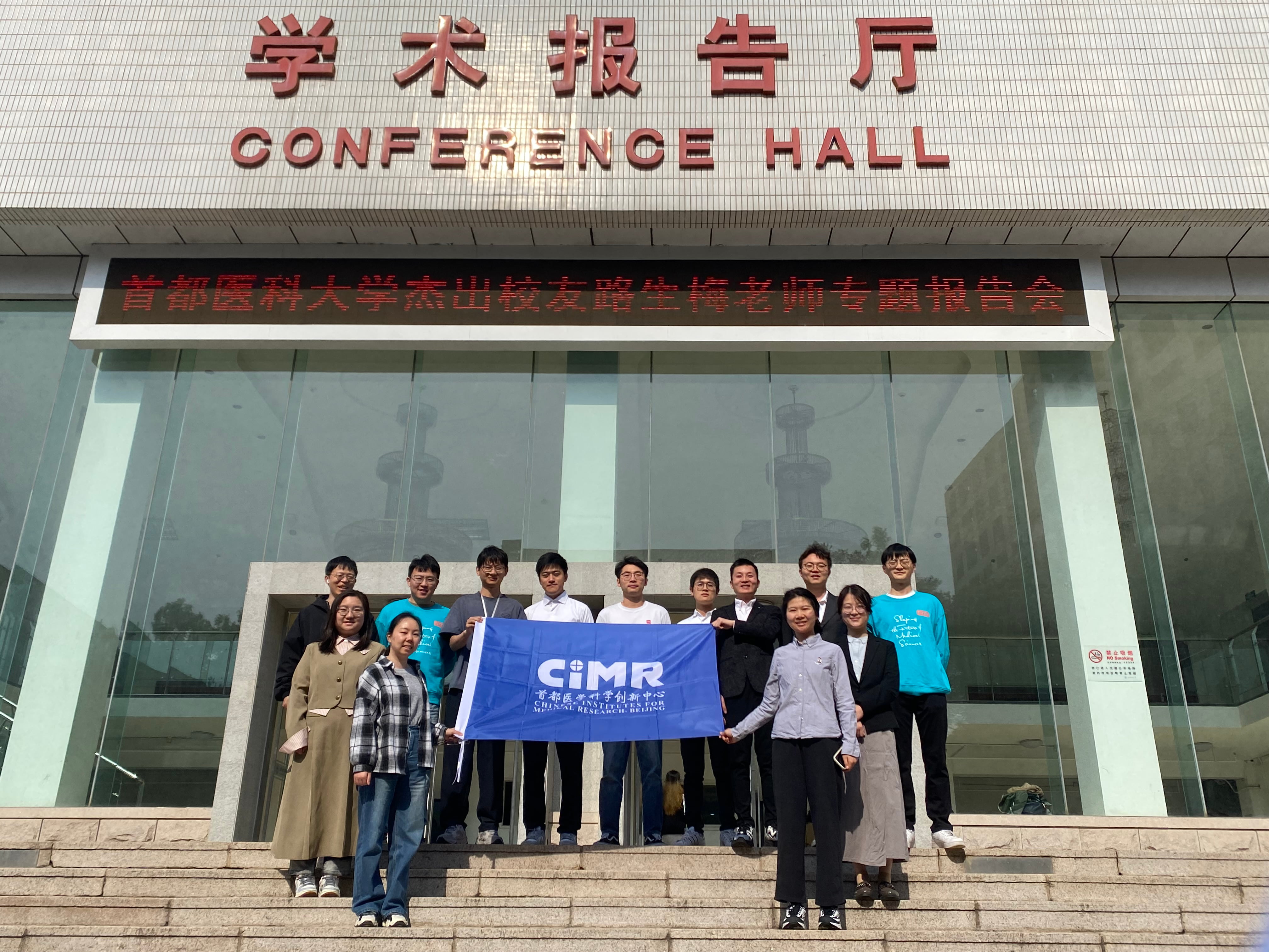 路生梅老师专题报告会