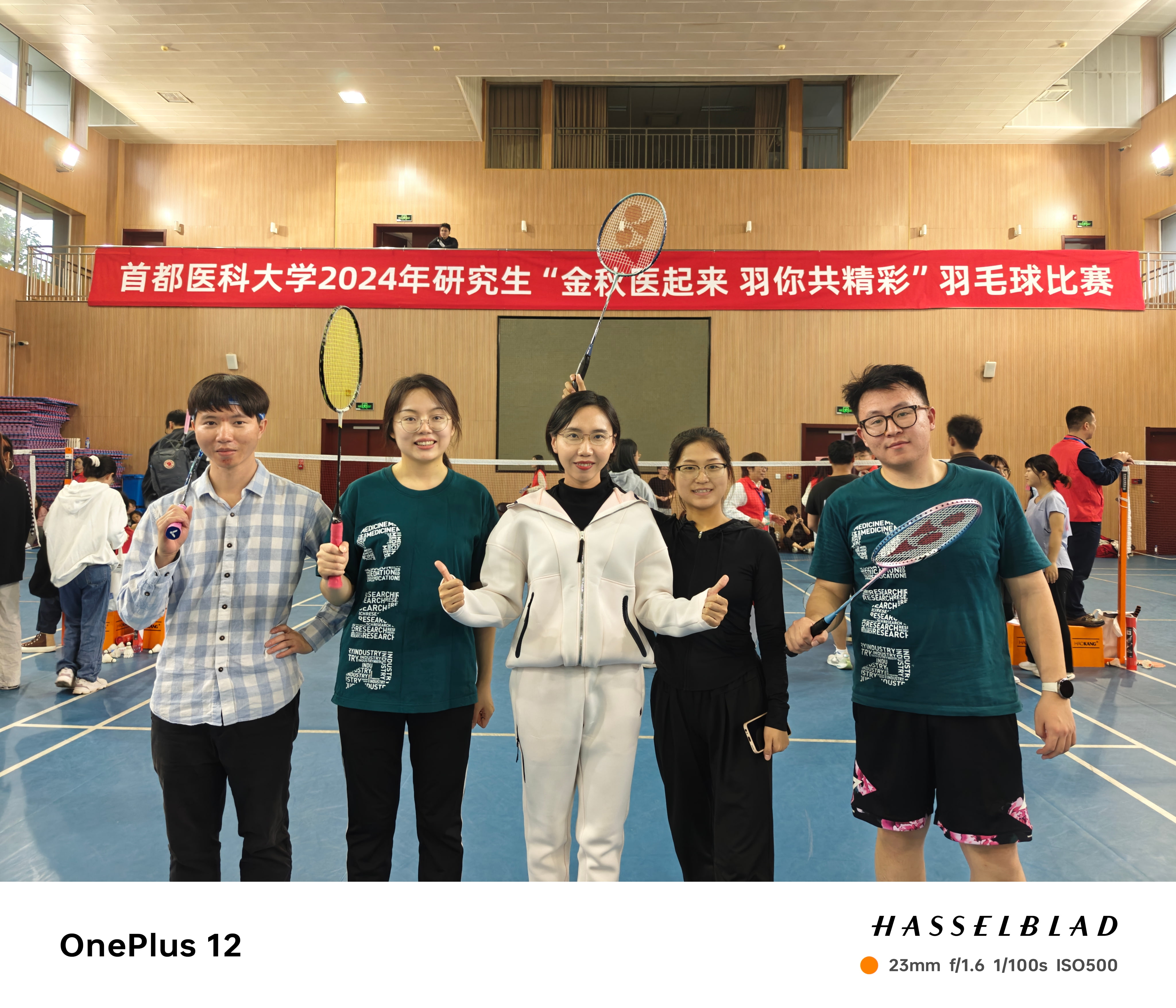 创新中心羽毛球比赛